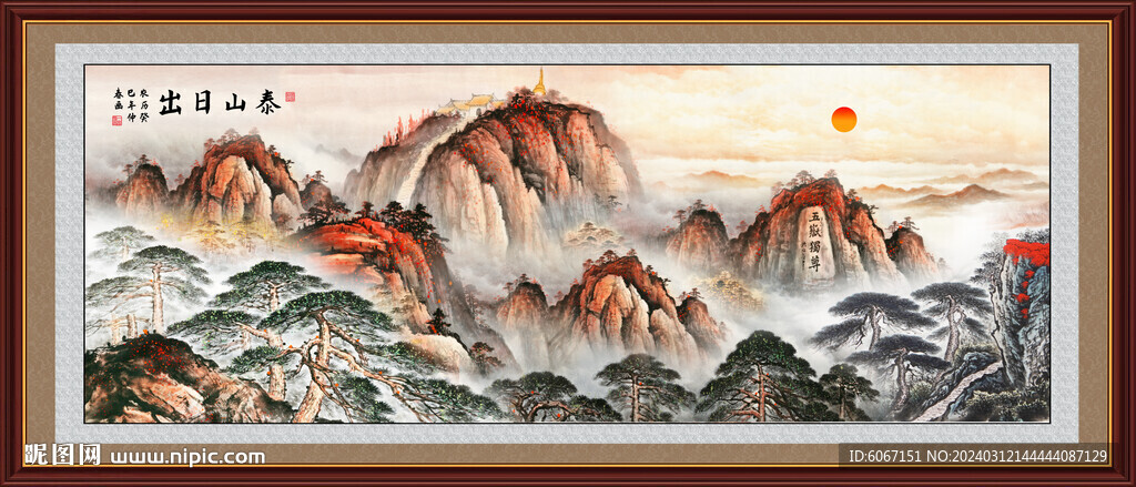 五岳獨(dú)尊泰山日出風(fēng)景畫