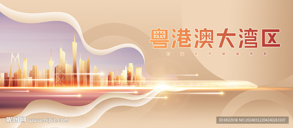 粵港澳大灣區(qū)