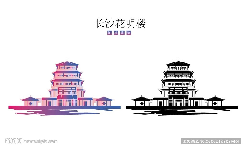 長沙花明樓