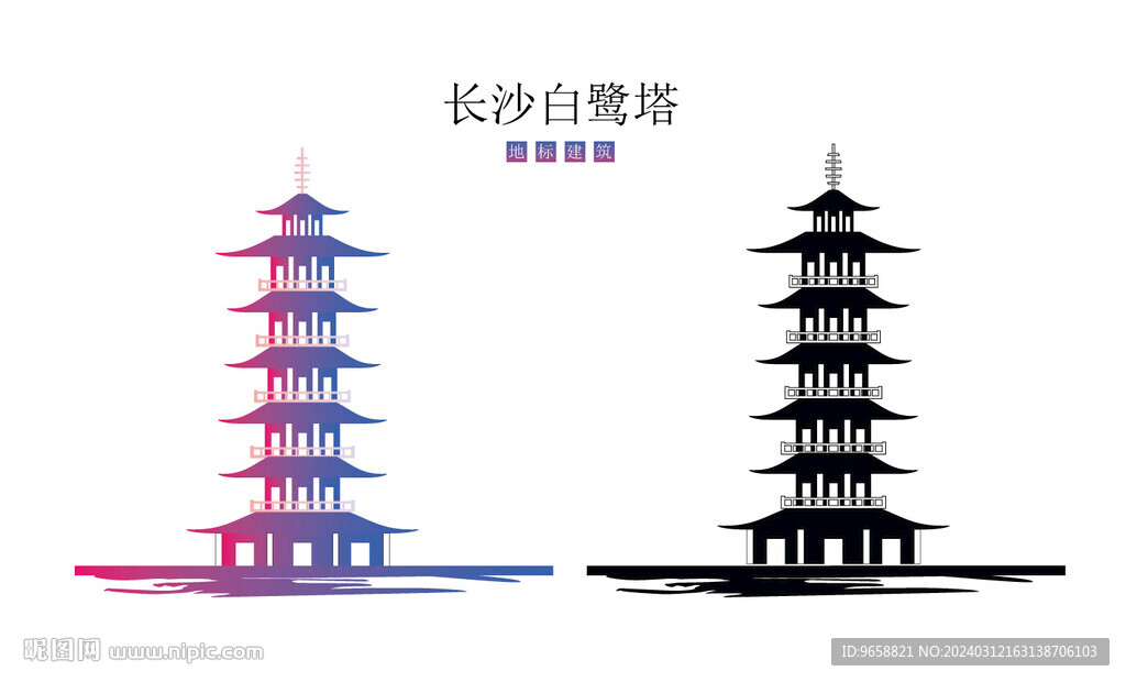 長沙白鷺塔