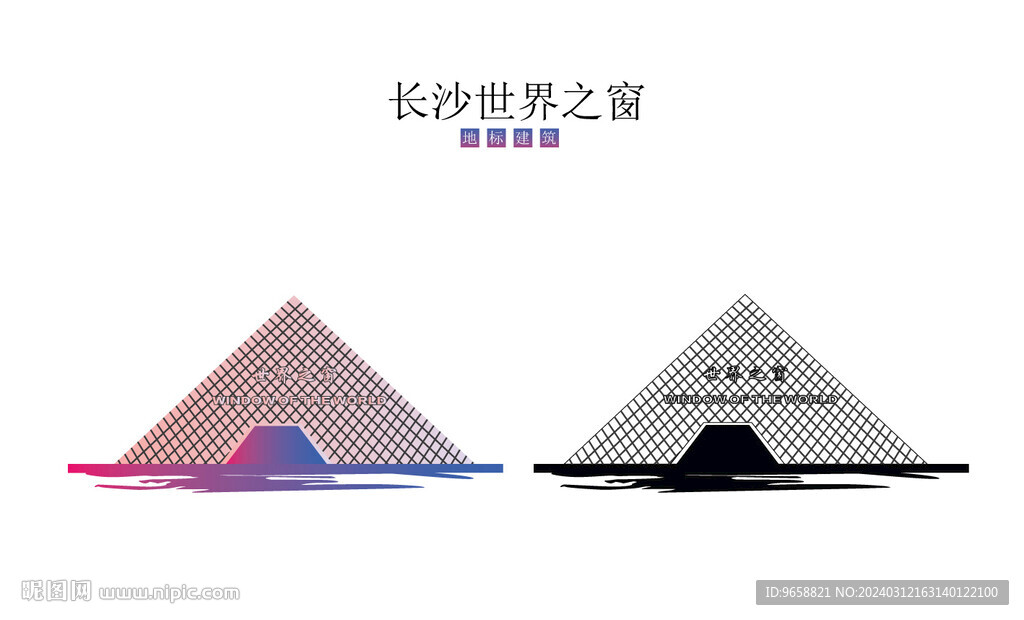 長(zhǎng)沙世界之窗