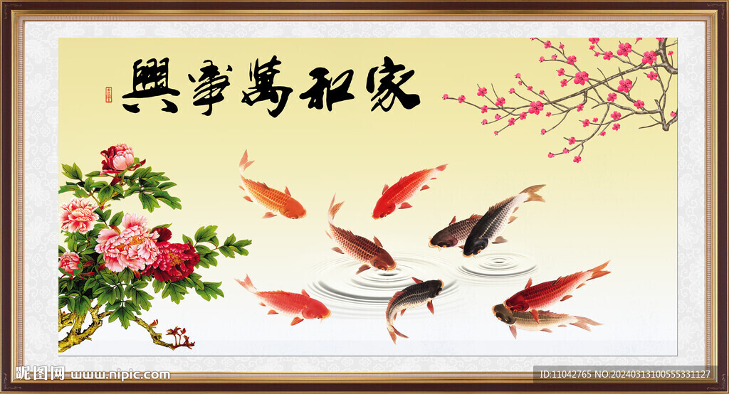 富貴有余