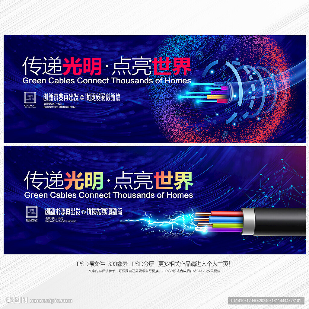 電纜海報