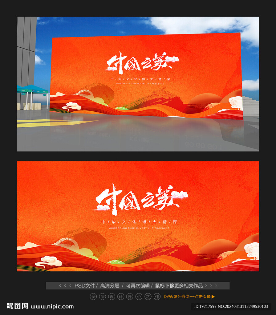 國潮簽名背