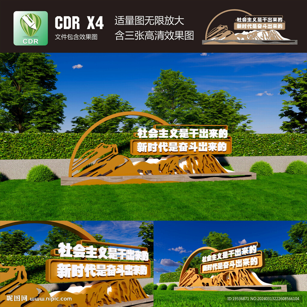 金句標語雕塑小品景觀