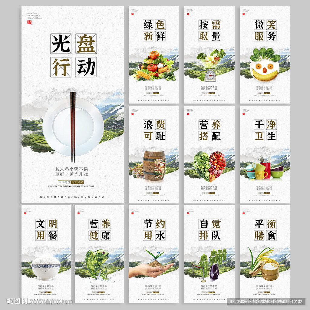 食堂文化