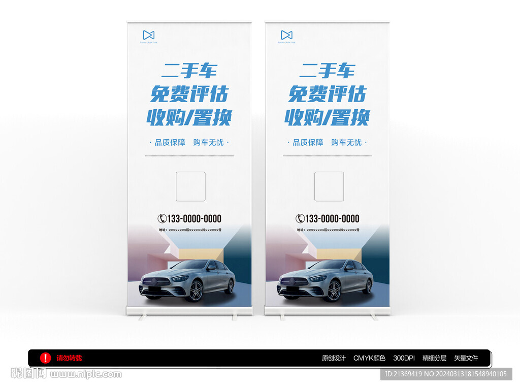 汽車保障