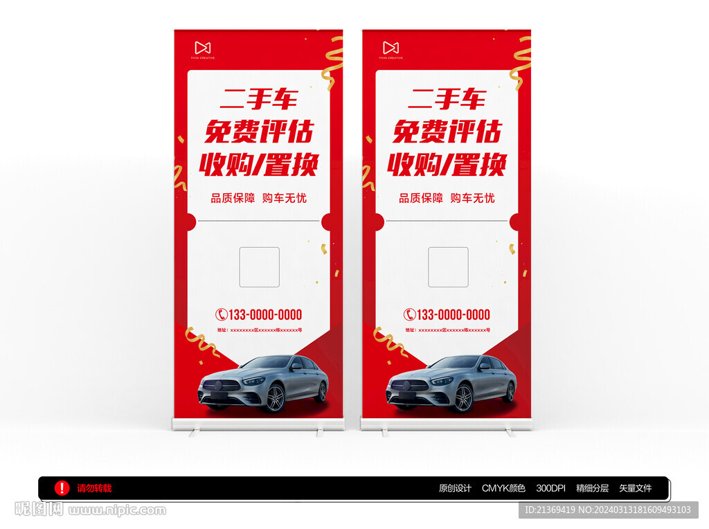 汽車展架
