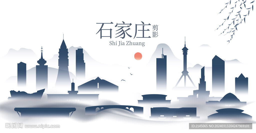 石家莊水墨建筑