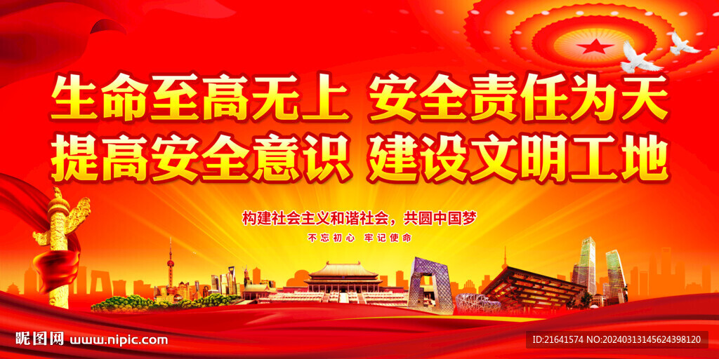 落實安全規章制度