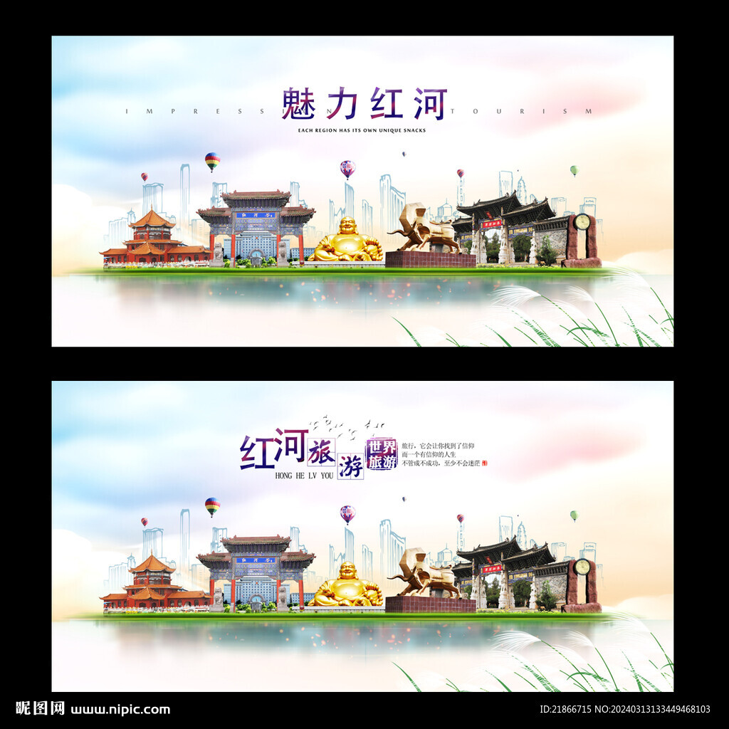 紅河