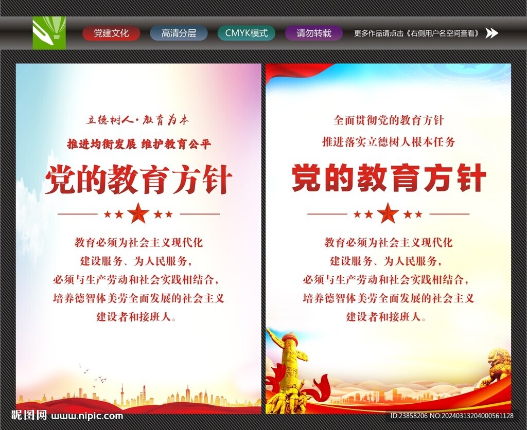 教育方針