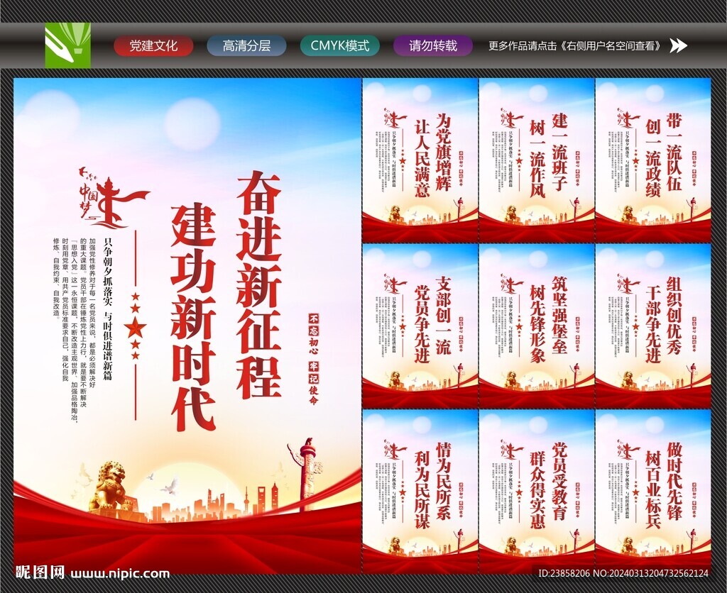 黨建掛畫海報(bào)