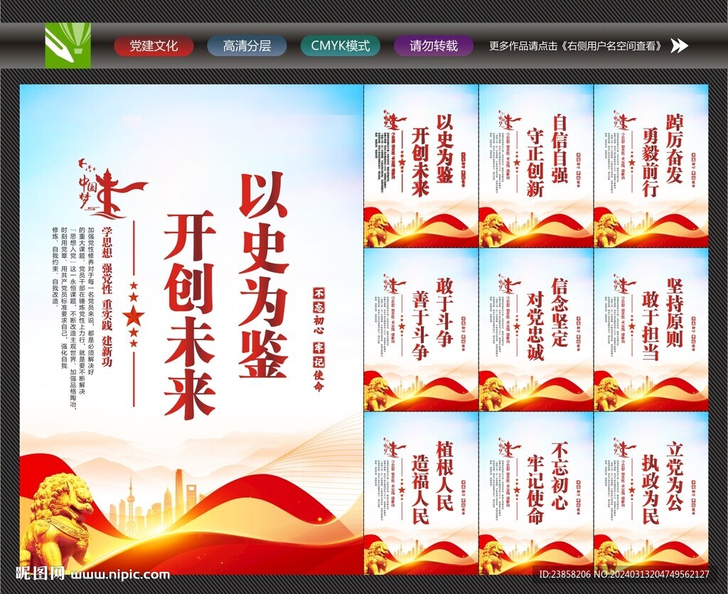 黨建海報(bào)