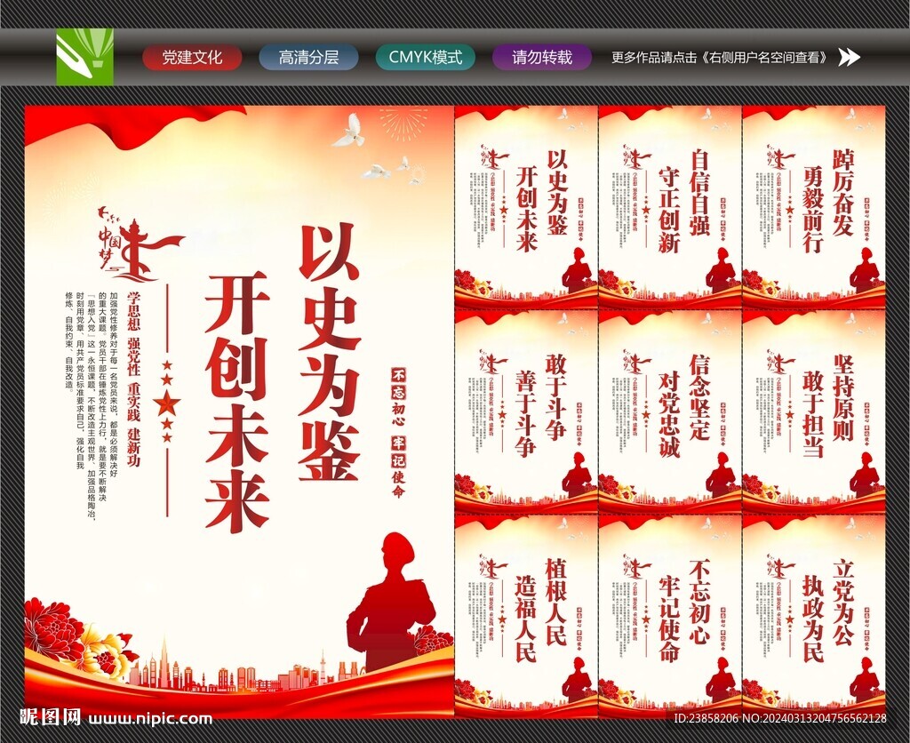 黨建海報