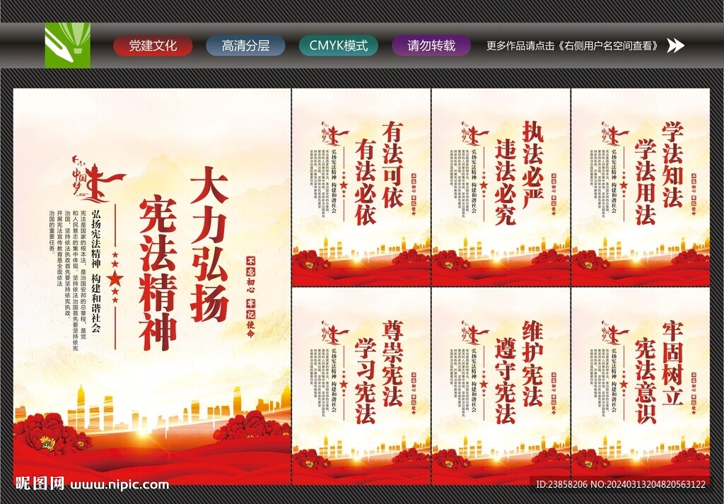 法治宣傳