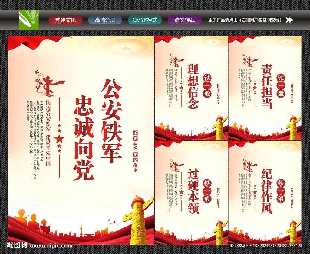四鐵精神