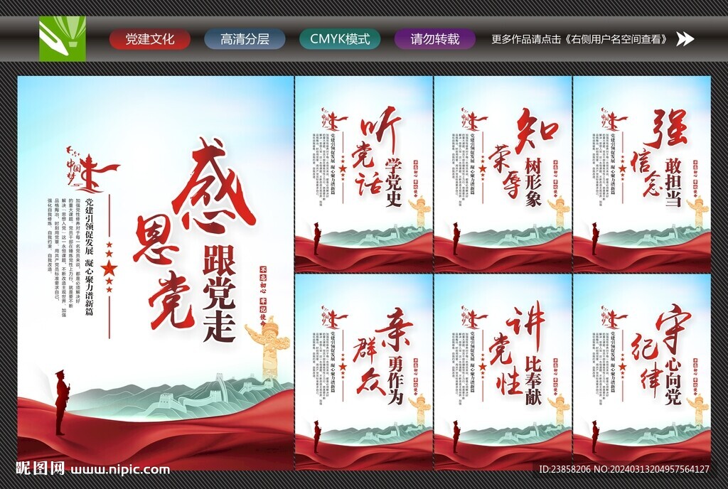 黨建海報(bào)