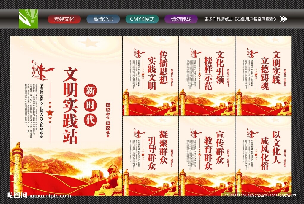 文明實(shí)踐站