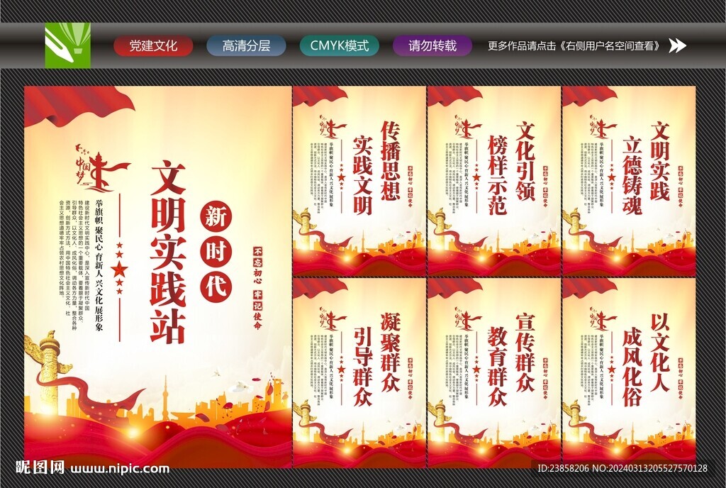 文明實踐所