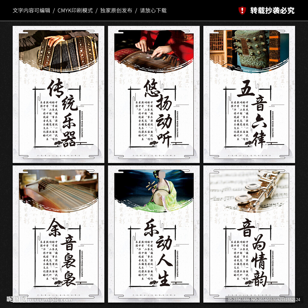 民族樂器