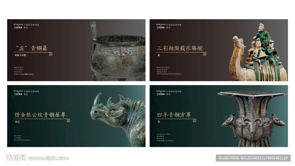 博物館海報
