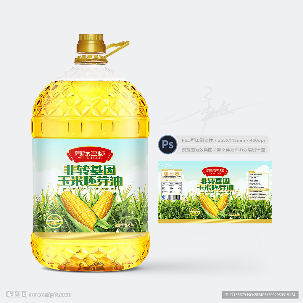 玉米油包裝