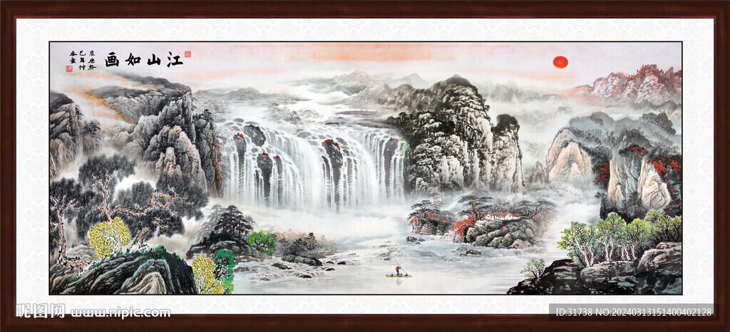 錦繡山河