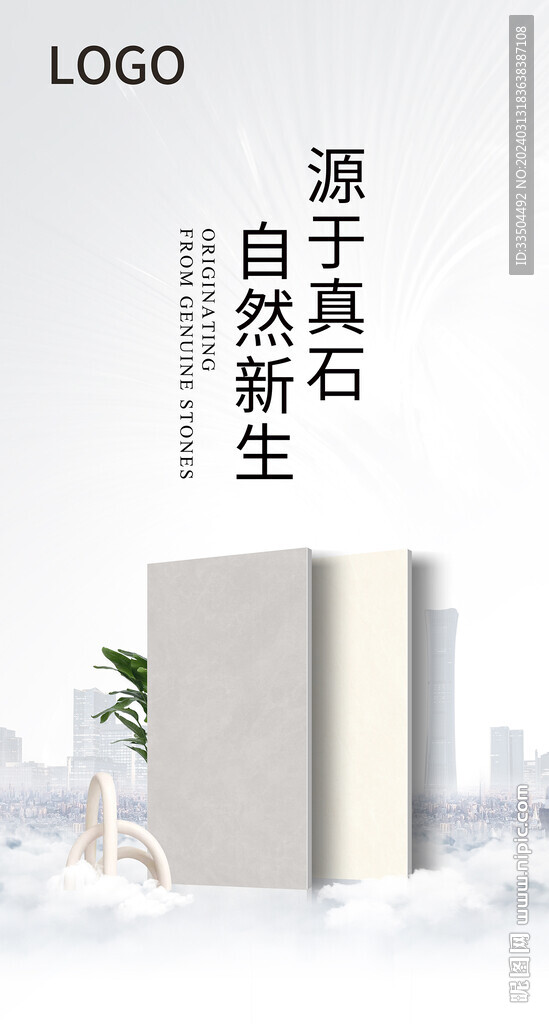 瓷磚廣告