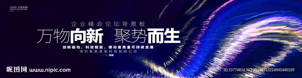 高端活動主視覺kv