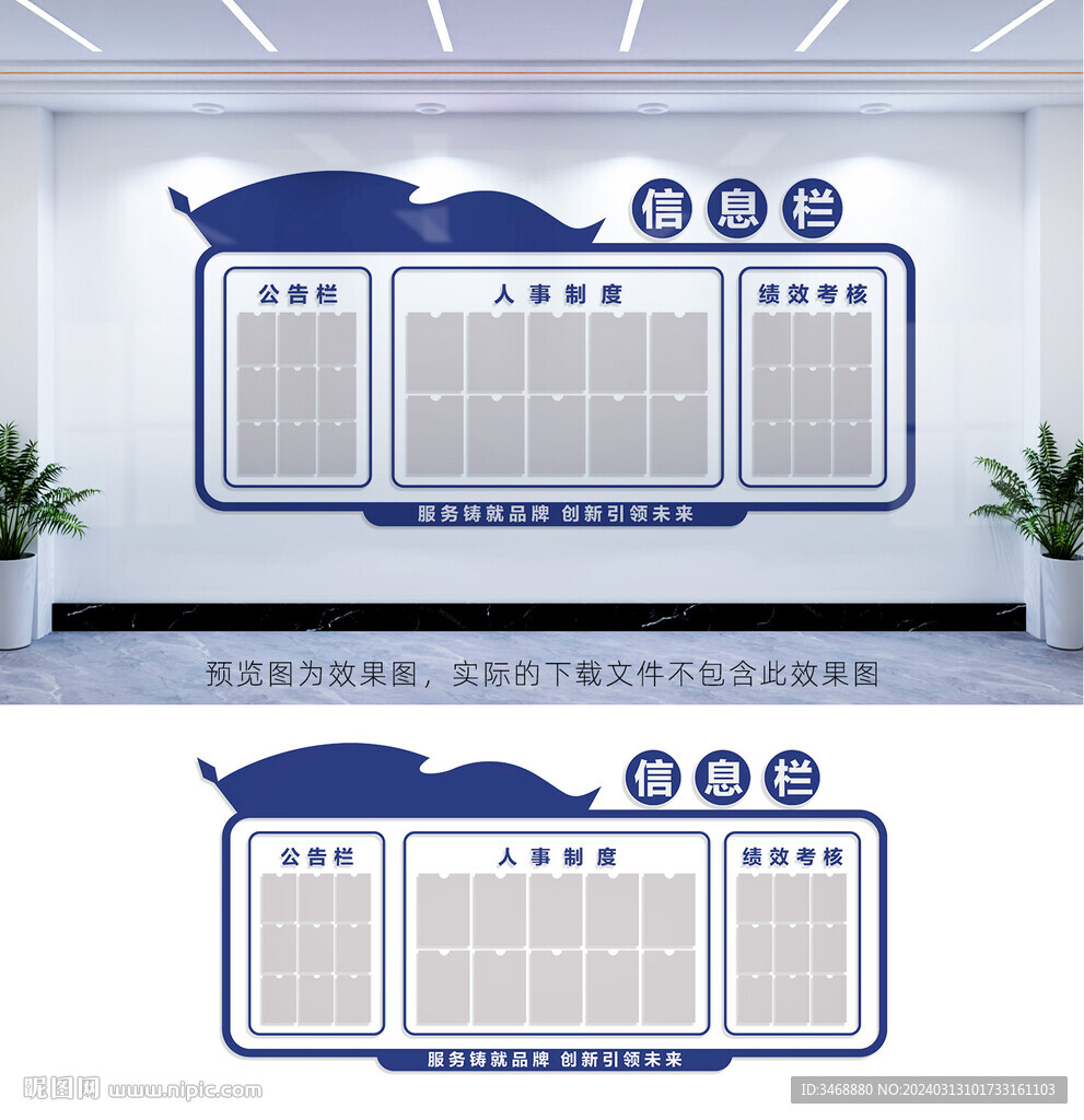 企業公示欄