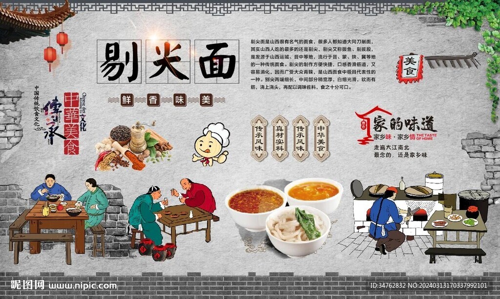 剔尖面背景墻