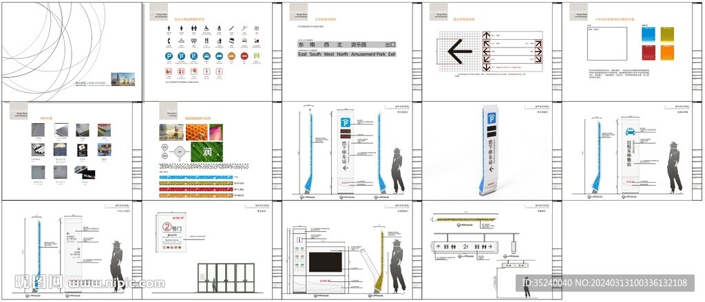 商場導視系統