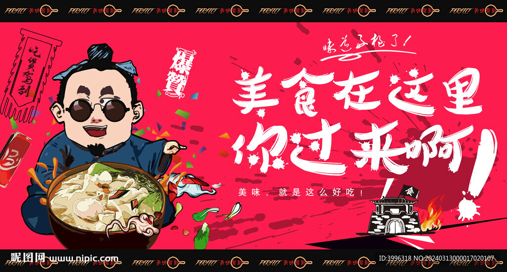 燴面