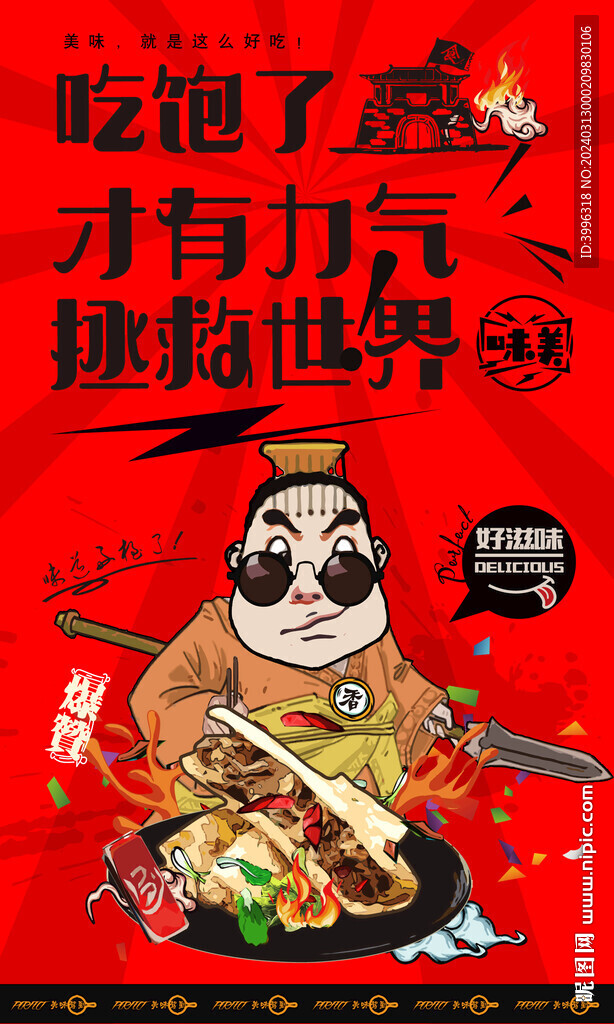 驢肉火燒