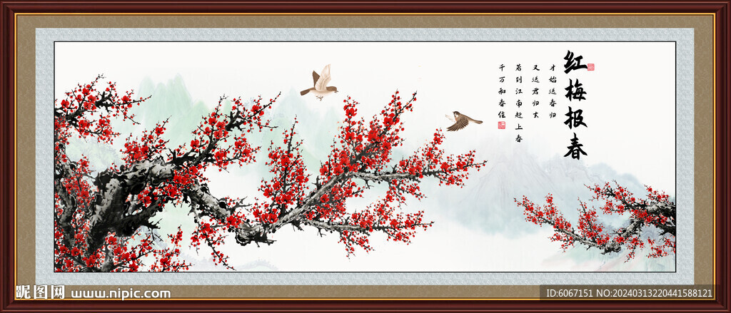 國畫梅花 紅梅報喜 報春圖