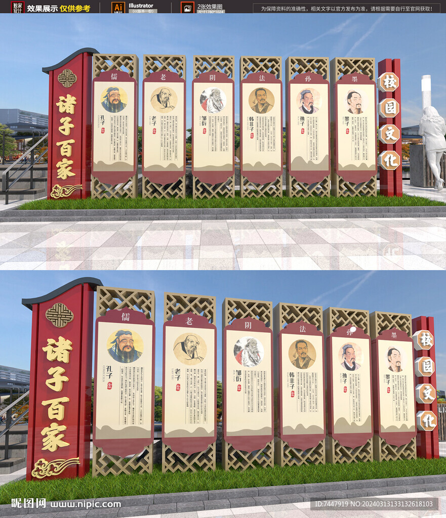 諸子百家雕塑