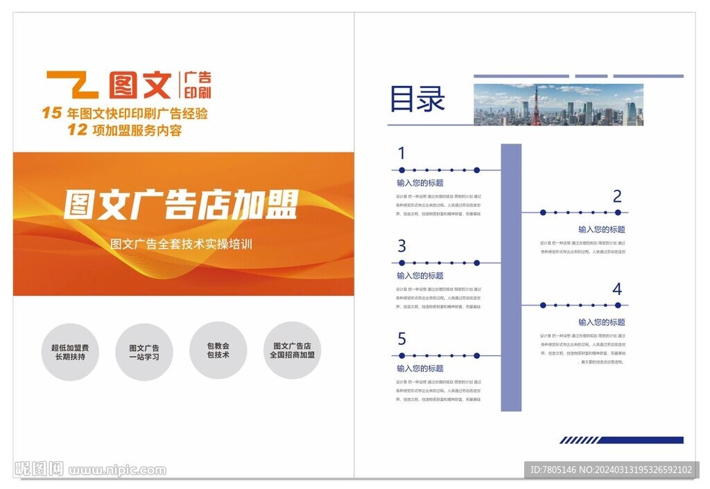 圖文店畫冊樣本