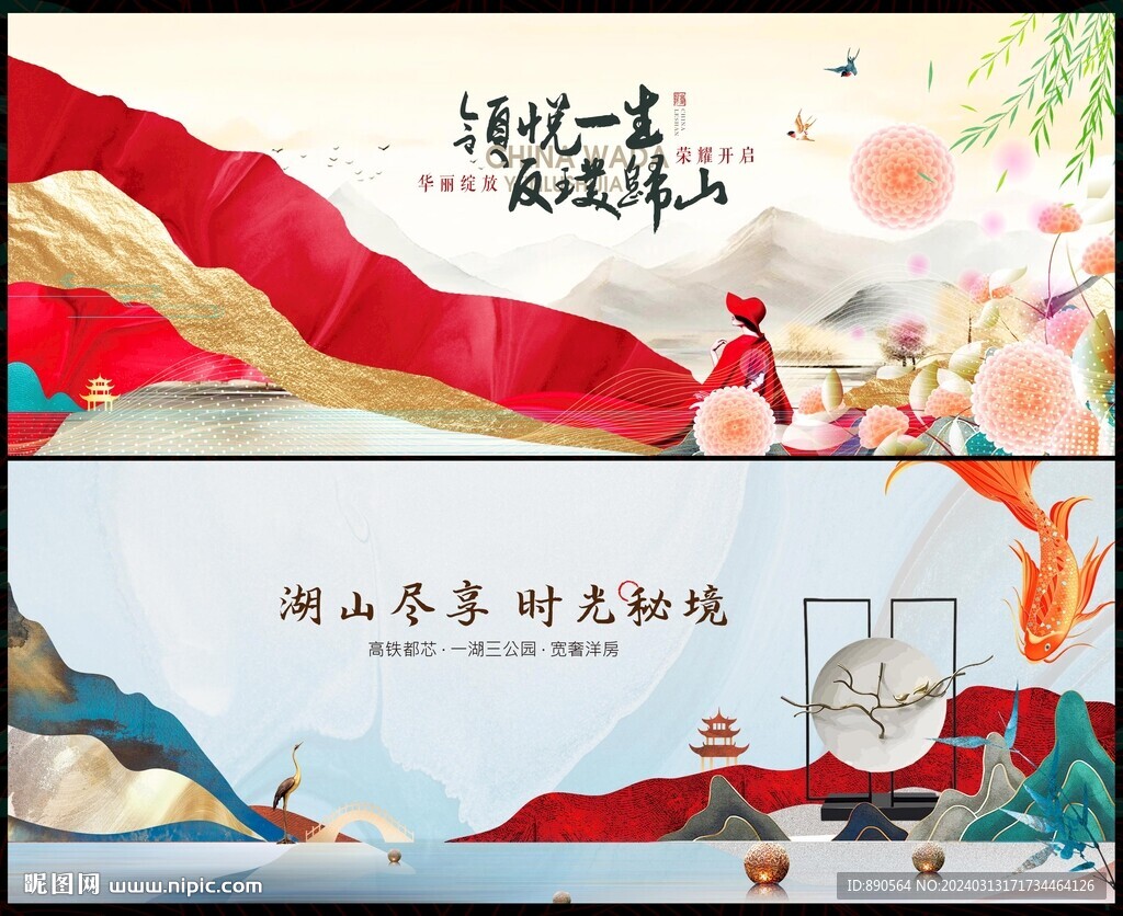 國潮