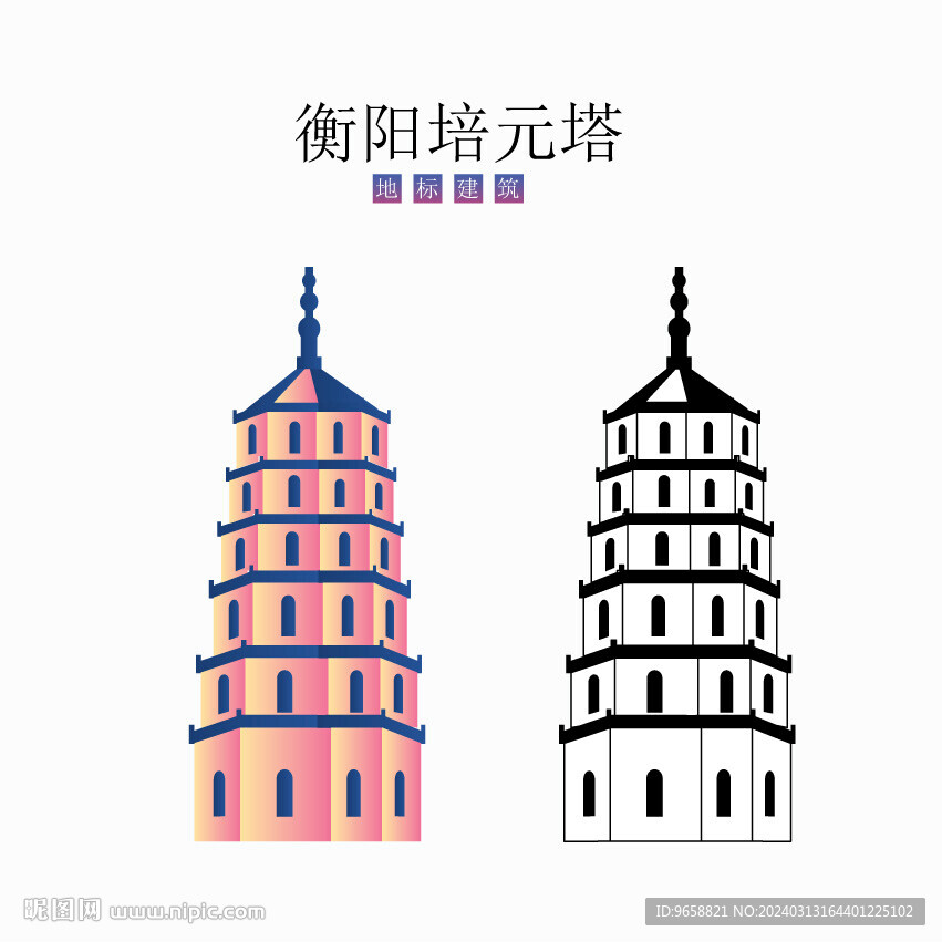 衡陽培元塔