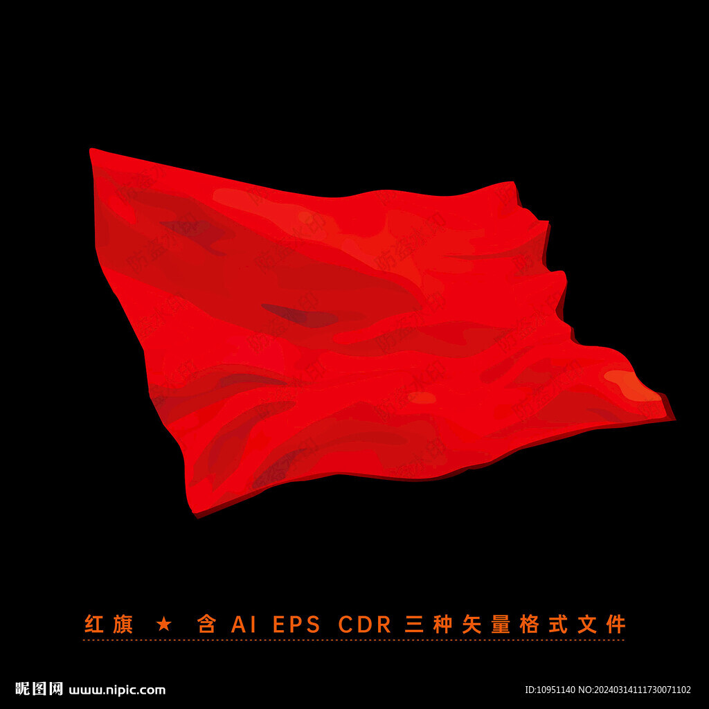 紅旗