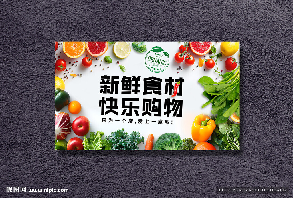 生鮮店燈箱