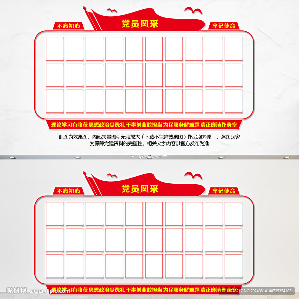 黨員風(fēng)采文化墻