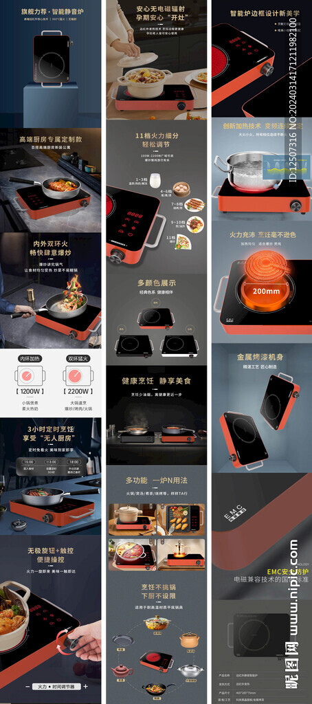 電陶爐電磁爐詳情頁