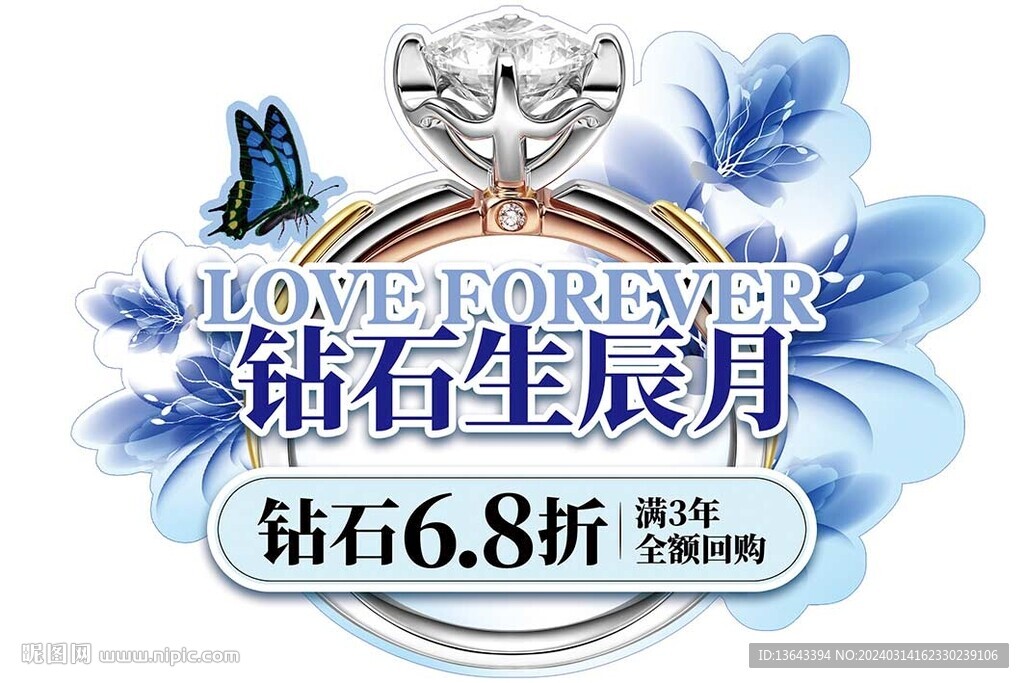 鉆石