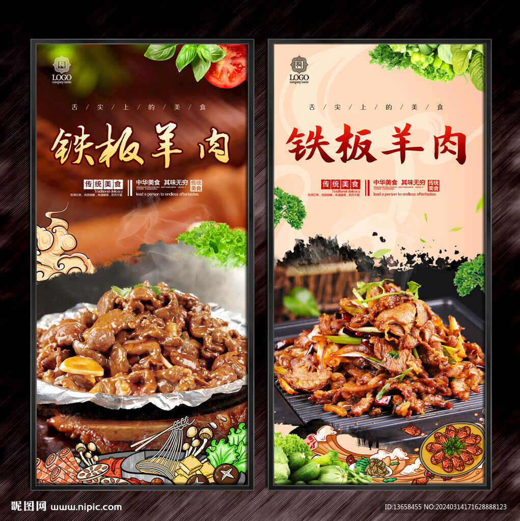 鐵板羊肉
