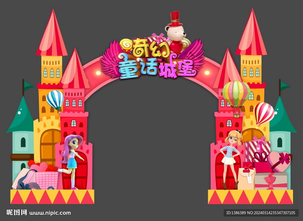 兒童樂園門頭