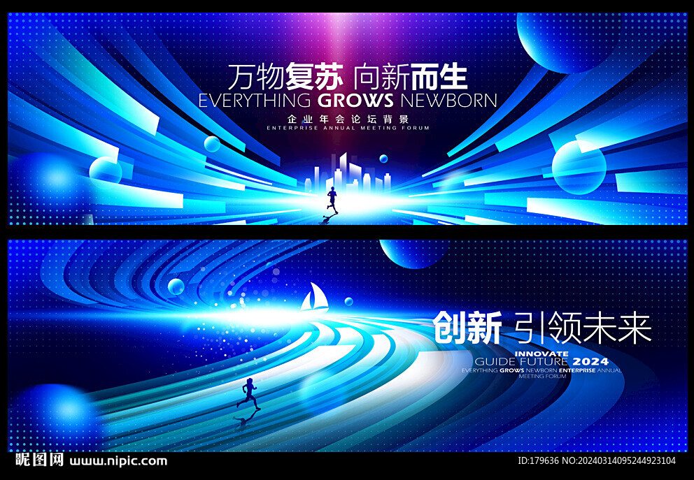 藍色科技KV主視覺會議背景