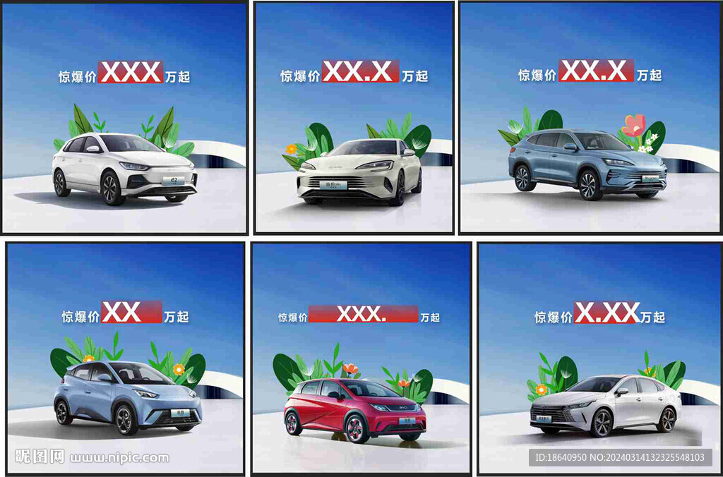 春季車展
