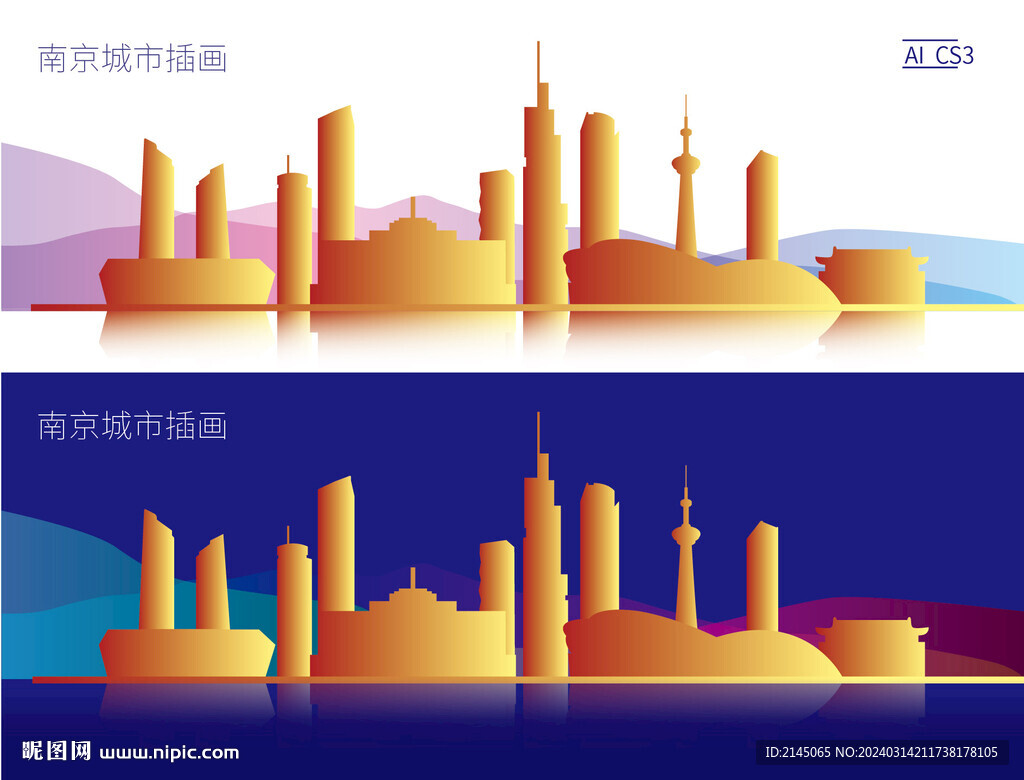 南京城市插畫(huà)